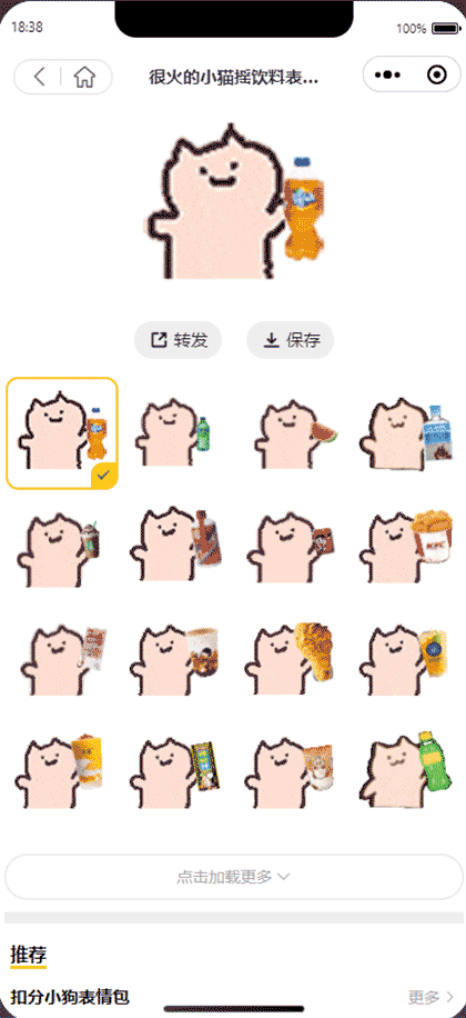 创意表情下载截图2