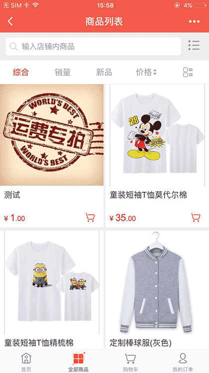 创艺联礼品截图2