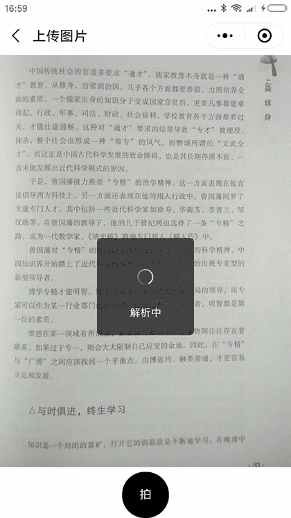 传图出字截图3