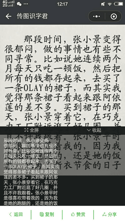 传图识字君截图3