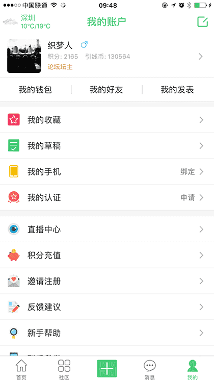 穿针引线+截图1