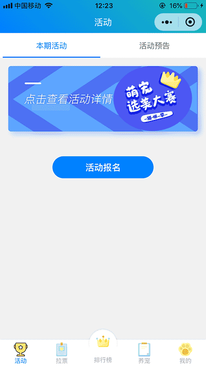 出道吧萌宠截图2