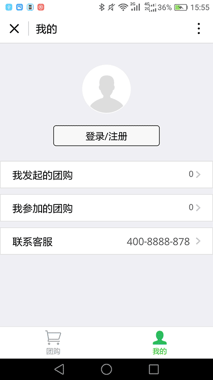 春播粉丝团购截图3
