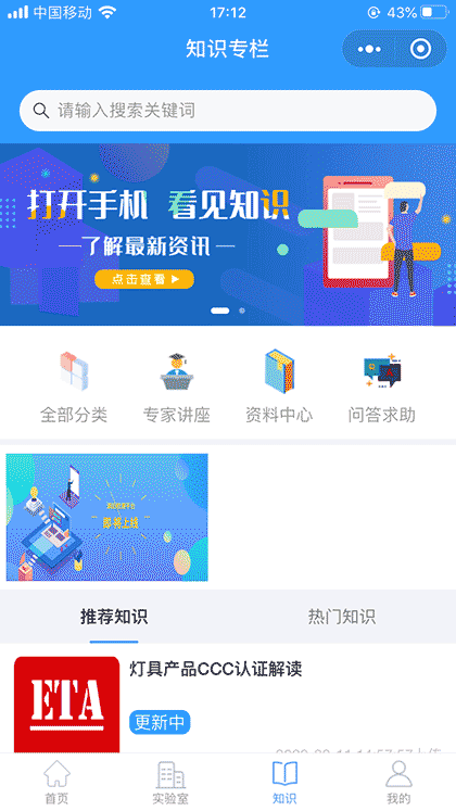 测后严选小程序截图3