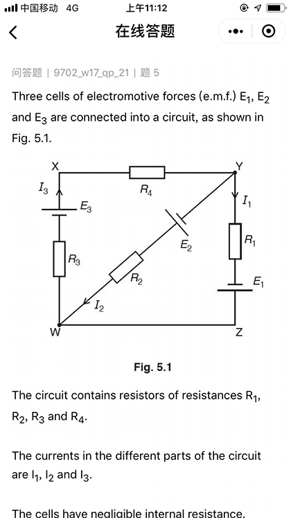 CIE在线练习截图3
