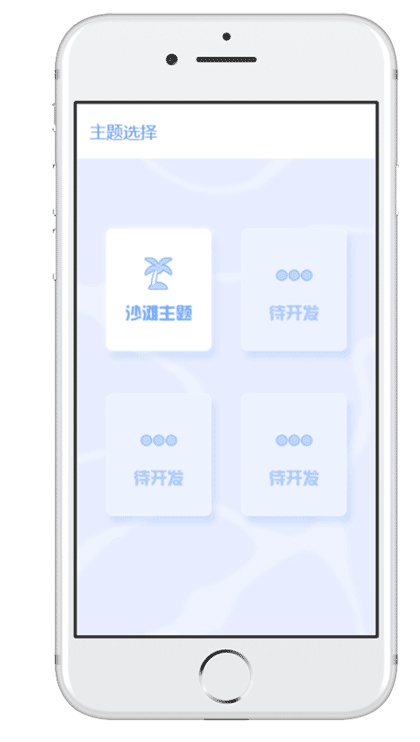 Circle专注时间截图3