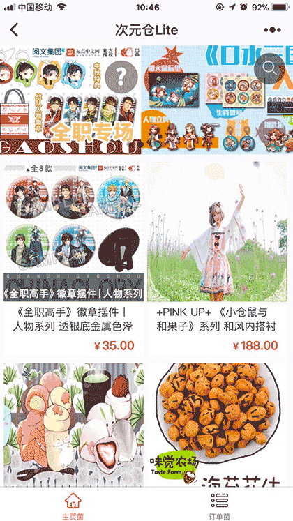 次元仓lite截图1