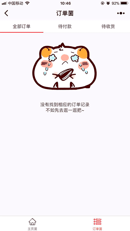 次元仓lite截图2