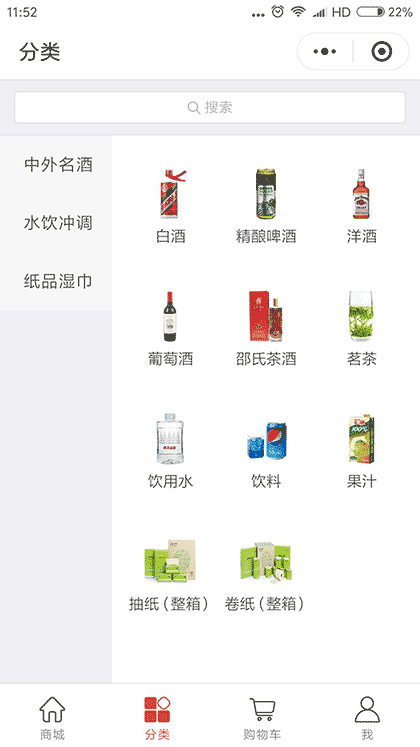茶酒爱生活商城截图2