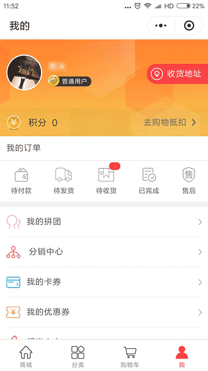 茶酒爱生活商城截图3