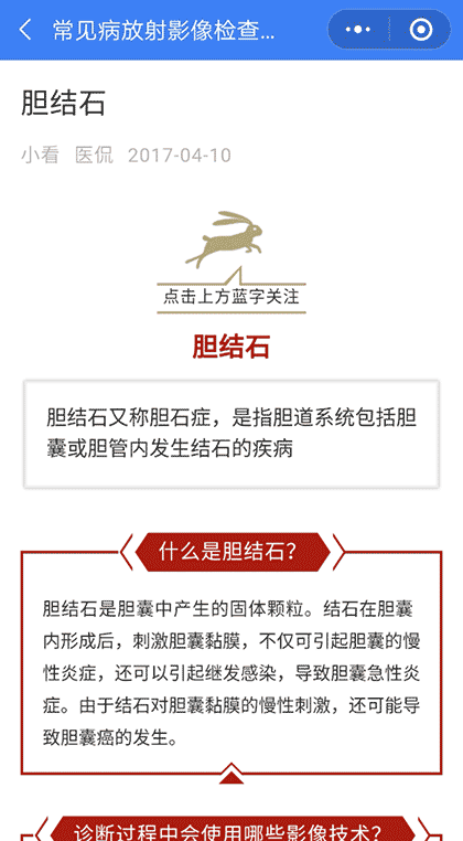 常见病放射影像检查手册截图3