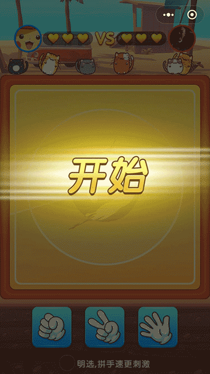 吃鸡王者分歧解决器截图2