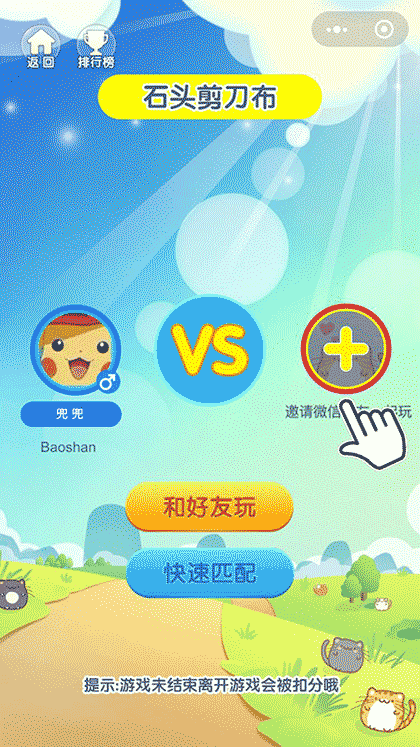 吃鸡王者分歧解决器截图3