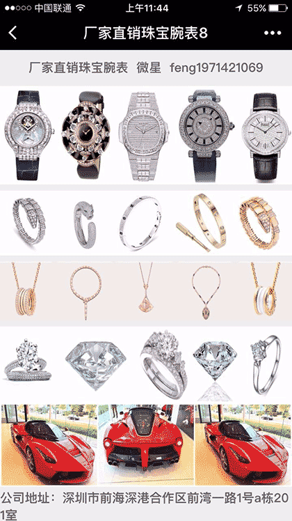 厂家直销珠宝腕表8截图3