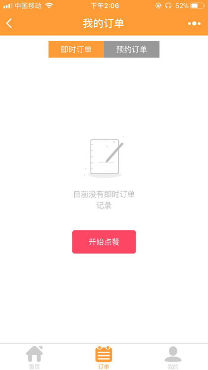 CoCo都可手机点餐截图2