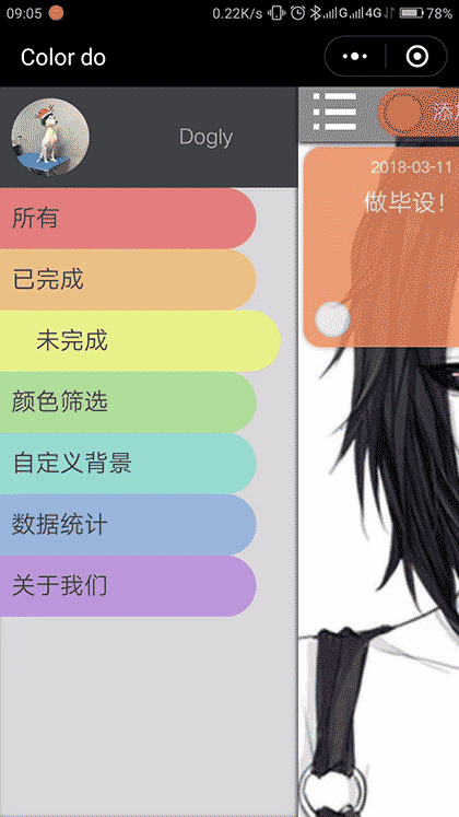 Colordo截图2