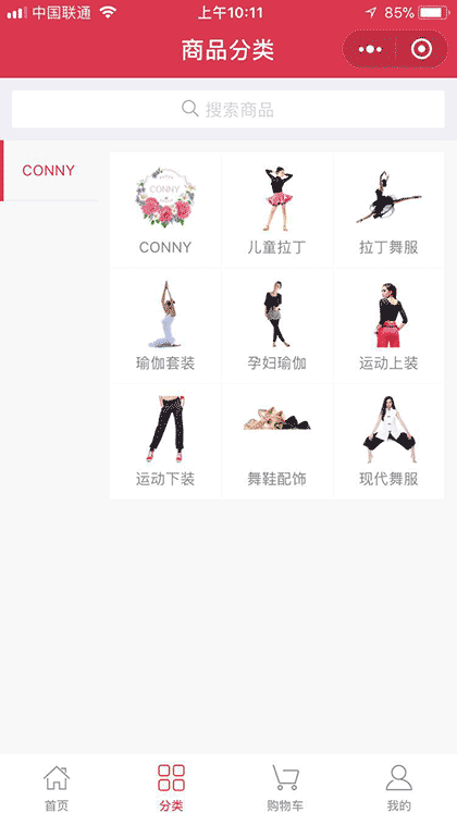 CONNY康尼截图3