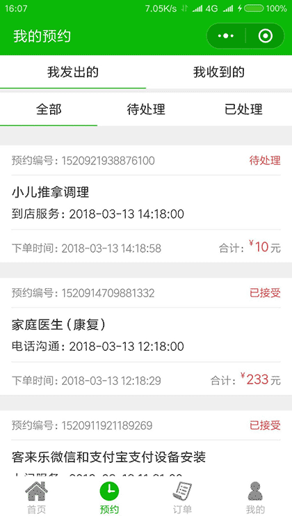 corpoo 找靠谱的人截图3