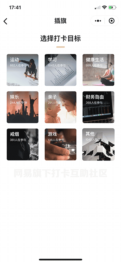 插旗丨英语健身考研运动打卡社区截图1