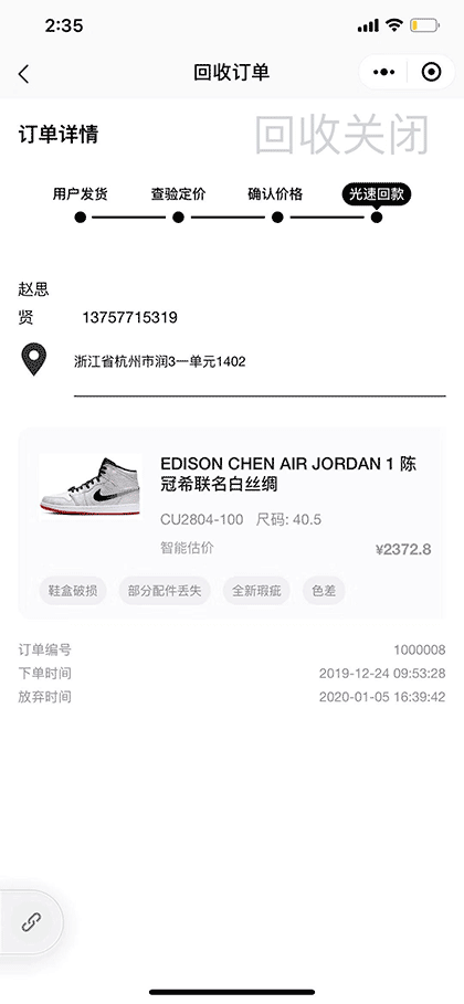 潮蛇SNAKE球鞋回收截图2