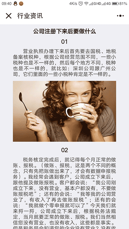 长沙注册公司代办截图3