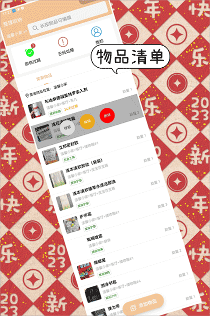 储物帮丨物品收纳整理截图1