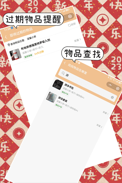 储物帮丨物品收纳整理截图3