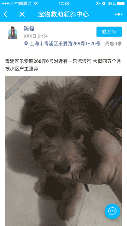 宠物救助领养中心截图1
