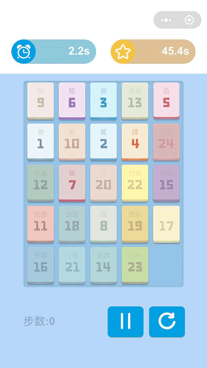 船新数字华容道截图3