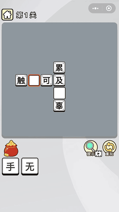 成语闯关赚钱版截图2