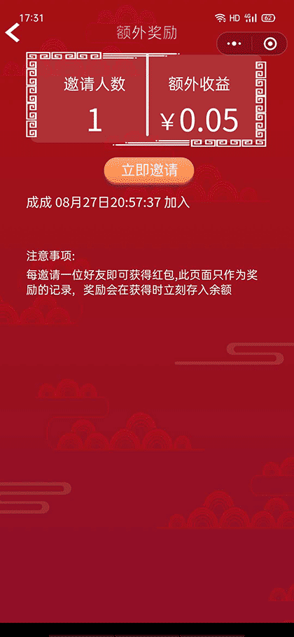 成语小秀才越玩越有钱截图2