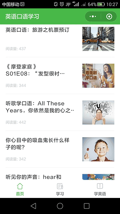 常用英语口语学习截图2