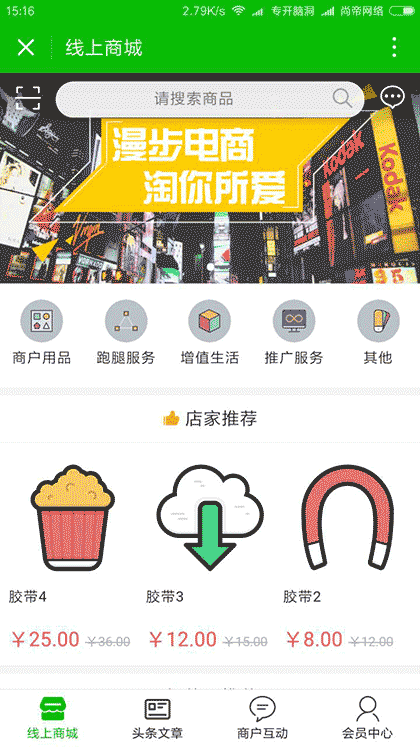 沧州明珠批发商贸城截图1