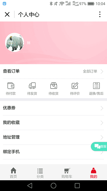 长治玩具商城截图3
