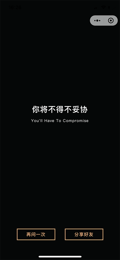 答案之书Lite截图2