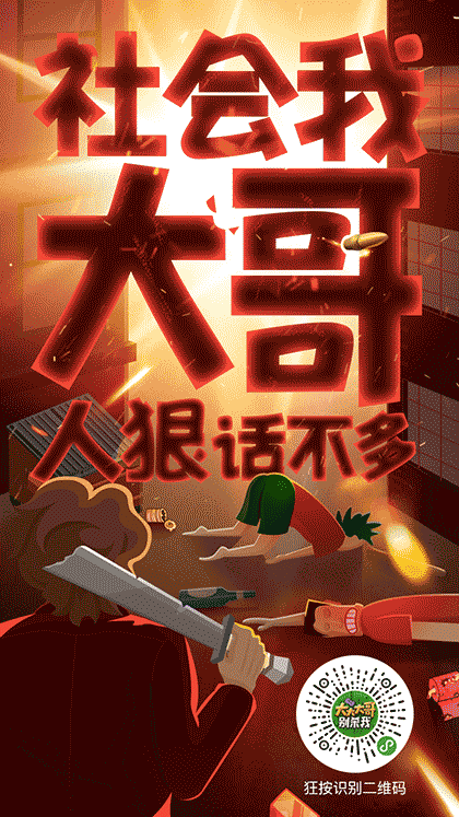 大大大哥别杀我截图1