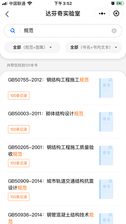 达芬奇实验室截图2