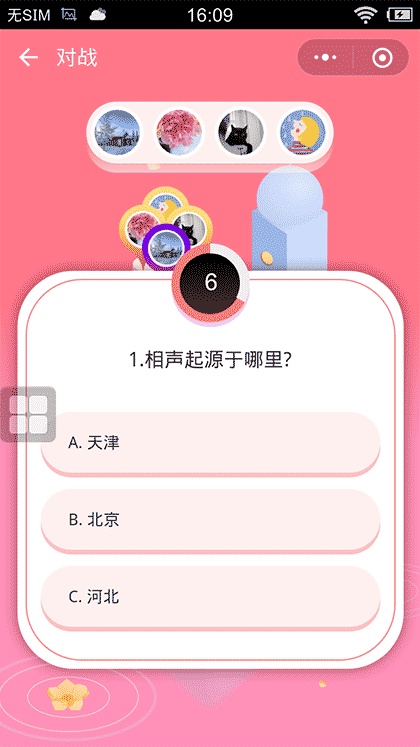 大富翁妈妈截图3