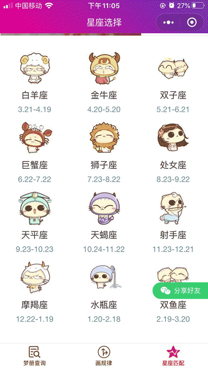 大公鸡查询截图3