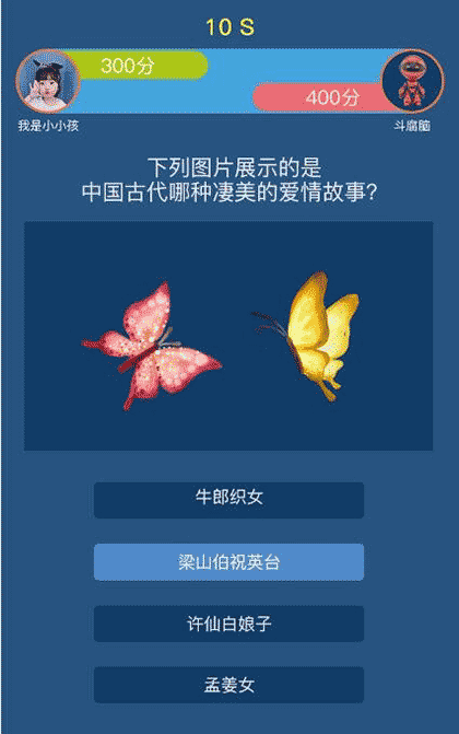 呆瓜脑王赛截图3