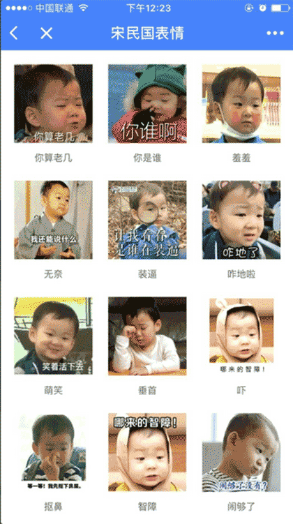 呆萌表情包截图2