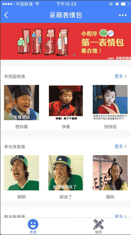 呆萌表情包截图3