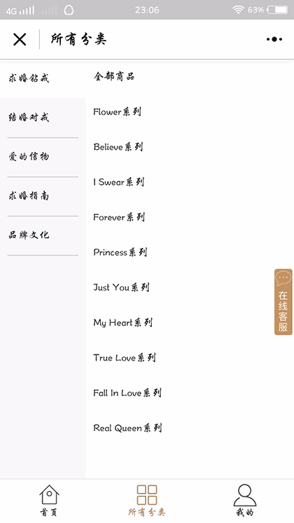 戴瑞珠宝DR截图3