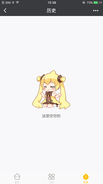 大角虫漫画lite截图3