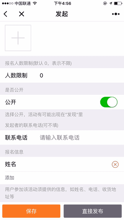 大家一起订截图1