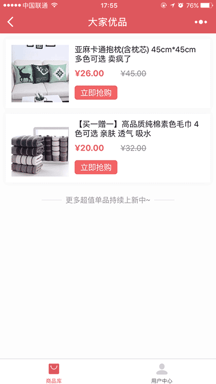 大家优品lite截图1