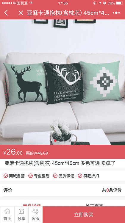 大家优品lite截图2