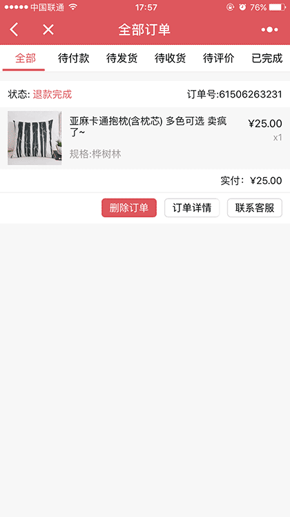 大家优品lite截图3