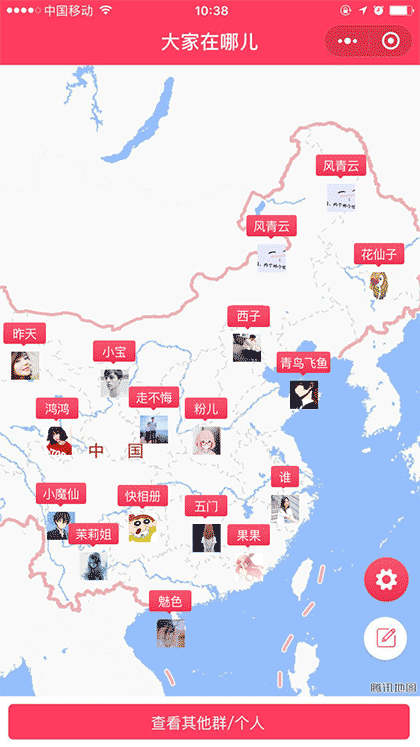 大家在哪儿截图1