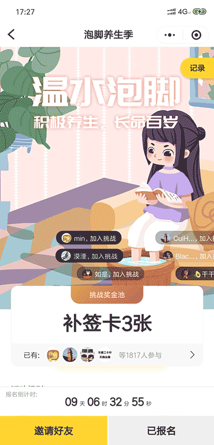 打卡小目标截图3